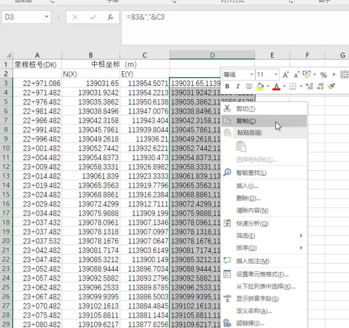 cad利用excel绘制线路曲线的详细教程