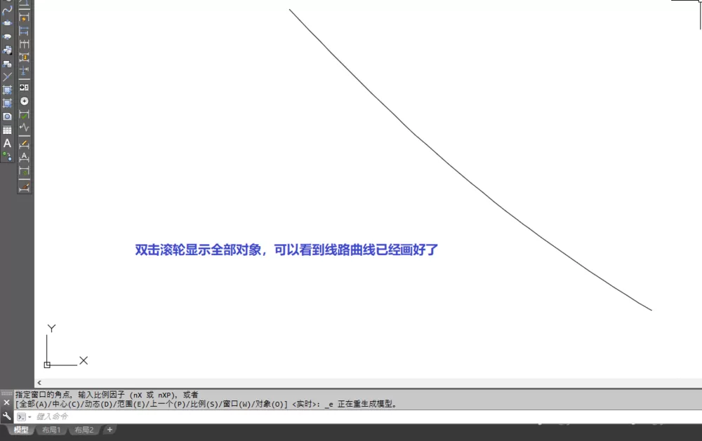 cad利用excel绘制线路曲线的详细教程