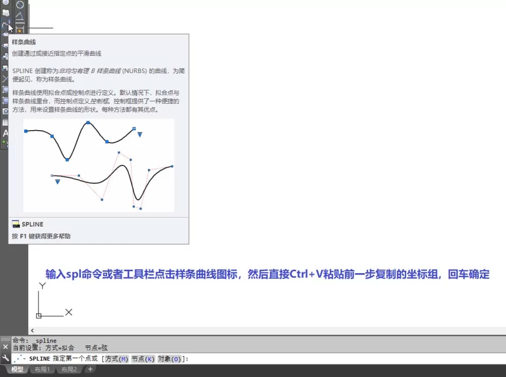 cad利用excel绘制线路曲线的详细教程