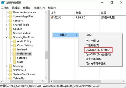 win10锁屏界面启用微软小娜的教程