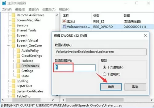 win10锁屏界面启用微软小娜的教程