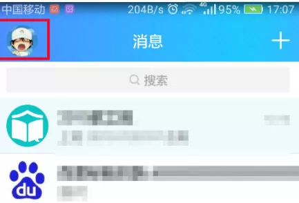 QQ关闭直播提醒的图文步骤
