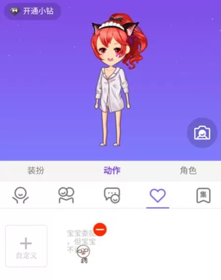 QQ厘米秀下架卡片的简单教程