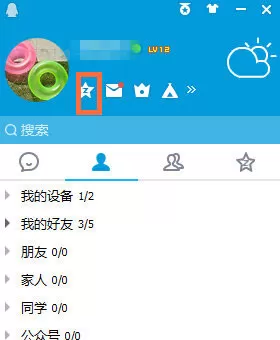 QQ空间屏蔽游戏邀请的操作步骤
