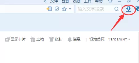 在搜狗浏览器中指定下载目录的详细步骤