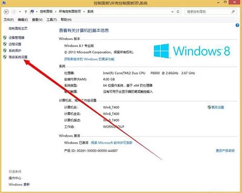 win8系统查看dump日志文件的简单教程