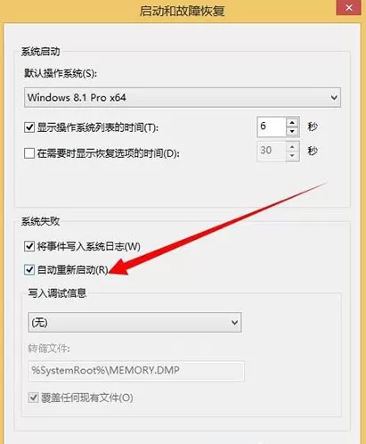 win8系统查看dump日志文件的简单教程