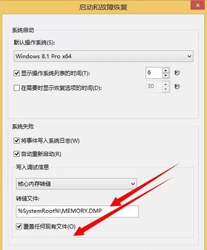 win8系统查看dump日志文件的简单教程