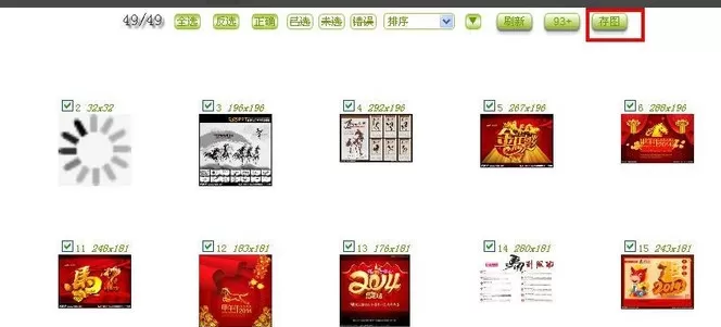 在360浏览器中进行设置图片批量下载的具体步骤