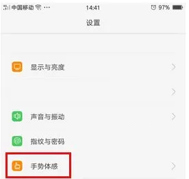 OPPO R11中将体感拨号开启的详细方法