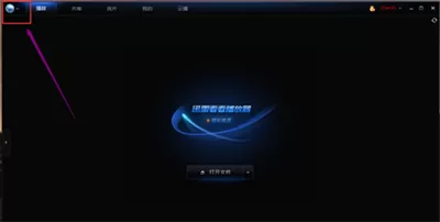 在迅雷影音中进行设置老板键的详细方法