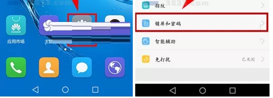 在华为荣耀8中设置锁屏签名的详细方法