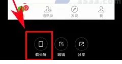 在小米6中使用长截屏功能的详细步骤
