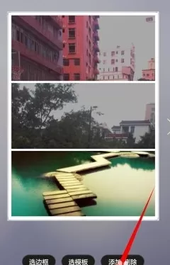 利用手机美图秀秀制作出拼图海报的详细步骤