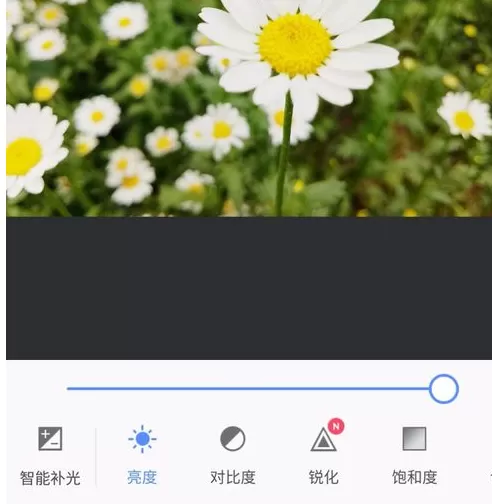 使用手机美图秀秀进行调节图片亮度的详细方法