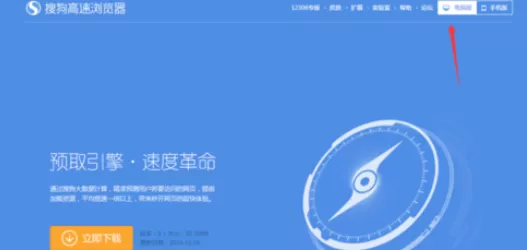 在搜狗浏览器中做标签设置的操作步骤