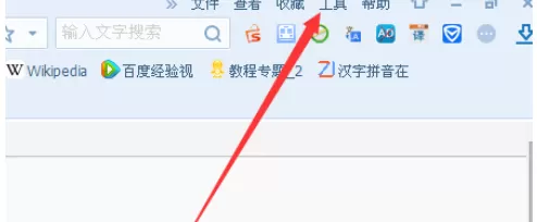 在搜狗浏览器中做标签设置的操作步骤