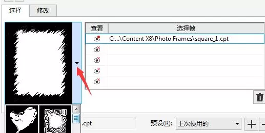 使用cdr制作出无规则锯齿相片边框的详细方法
