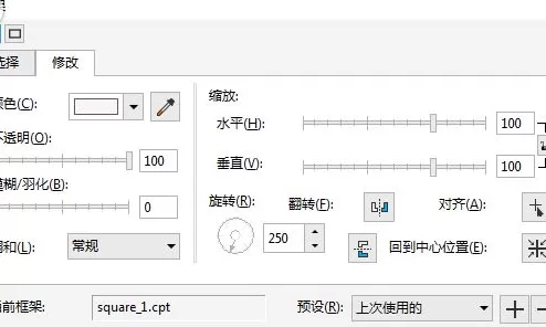 使用cdr制作出无规则锯齿相片边框的详细方法