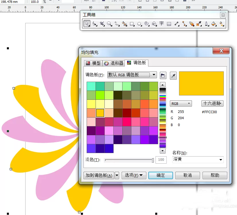 使用cdr制作出彩色旋转花朵图标的具体步骤