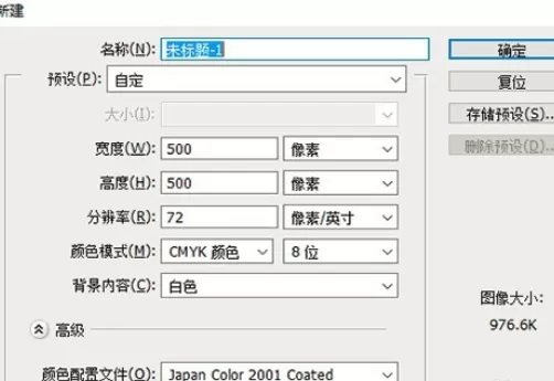 使用photoshop制作出宝马标识的详细方法