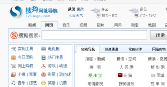 在搜狗浏览器中实行查看历史记录的操作步骤