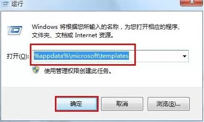 win7系统word文档打不开的详细处理教程