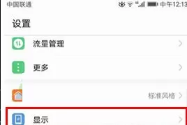 在华为P10Plus中将护眼模式开启的详细步骤