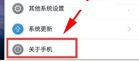 在努比亚Z17mini中将USB调试开启的步骤