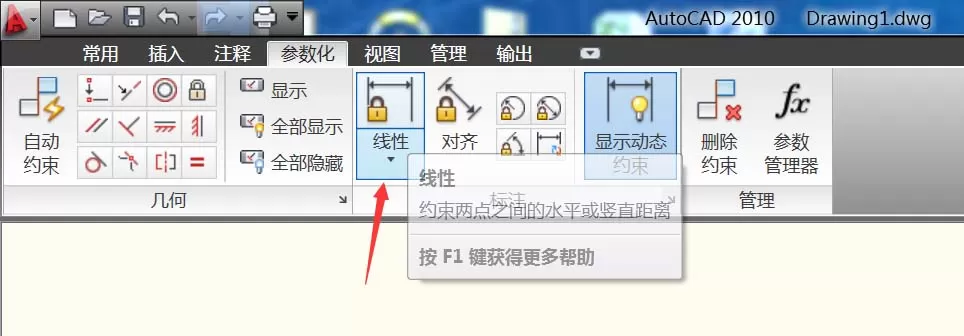 CAD2010里参数化标注的使用教程分享