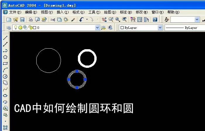 利用CAD绘制圆和圆环图形的详细操作步骤