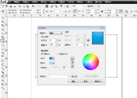 cdr制作出水滴效果的具体操作步骤
