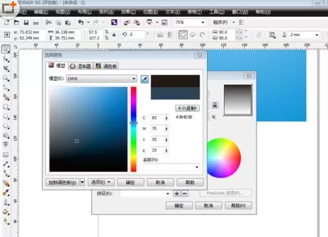 cdr制作出水滴效果的具体操作步骤