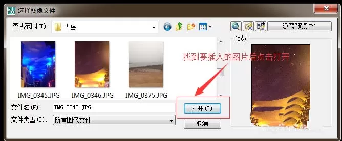 cad导入图片的操作教程