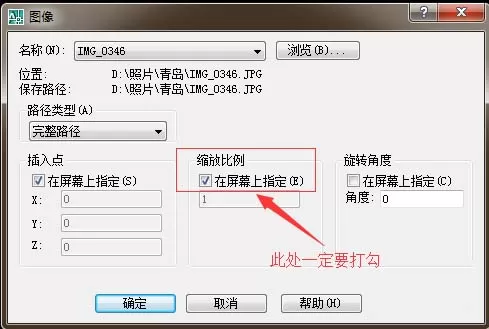 cad导入图片的操作教程