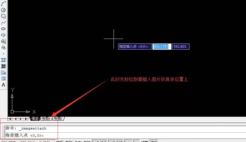 cad导入图片的操作教程