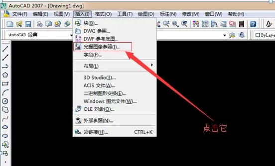 cad导入图片的操作教程