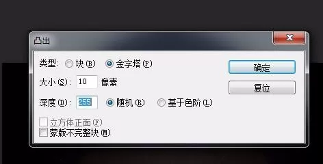 使用photoshop制作出空洞效果的详细步骤