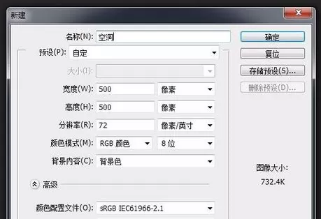 使用photoshop制作出空洞效果的详细步骤