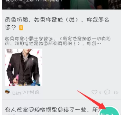 在手机腾讯视频中实行加入饭团的详细方法