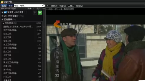 pps中实行看直播的详细操作步骤