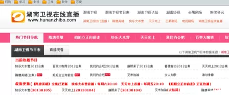 pps中实行看直播的详细操作步骤