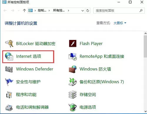win10系统查看ie临时文件夹的操作教程