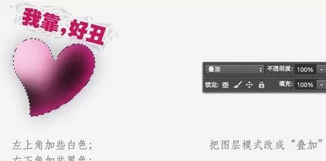 使用photoshop制作出心形的详细操作方法