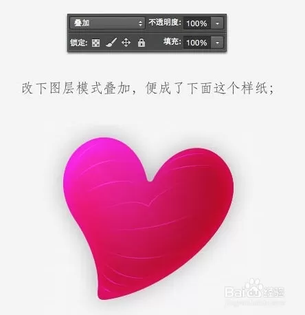 使用photoshop制作出心形的详细操作方法