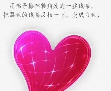 使用photoshop制作出心形的详细操作方法