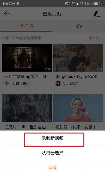 使用虾米音乐给音乐拍摄mv视频的操作流程