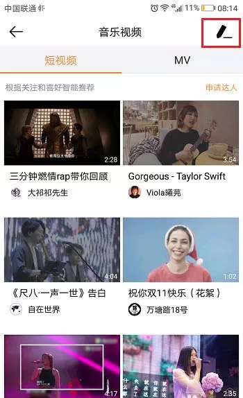 使用虾米音乐给音乐拍摄mv视频的操作流程
