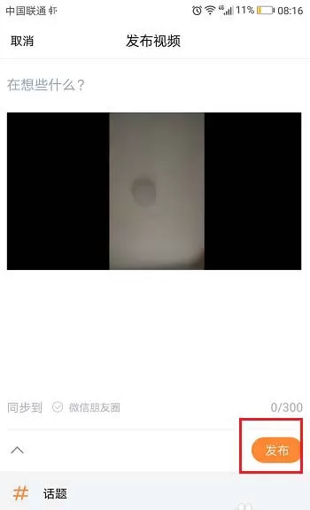 使用虾米音乐给音乐拍摄mv视频的操作流程