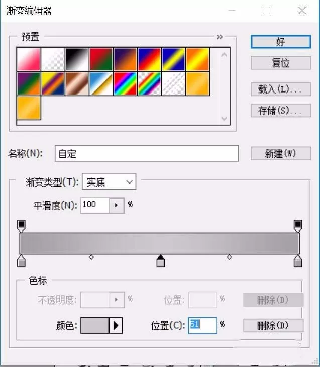 ps制作出社区指引路牌的操作流程